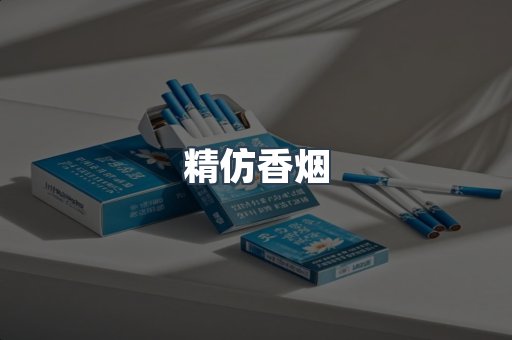 云霄香烟批发